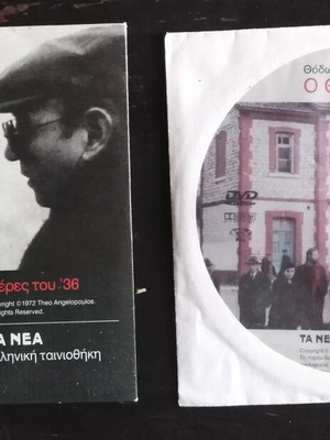 Theodoros Angelopoulos movie pack: Meres tou '36 & O Thiasos DVDs