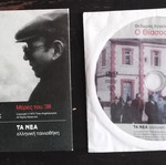 Theodoros Angelopoulos movie pack: Meres tou '36 & O Thiasos DVDs