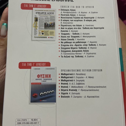 Physics textbooks grade 12 like new
