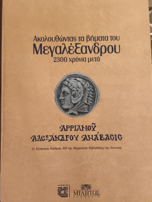 Collectible book set of 3 volumes like new, history