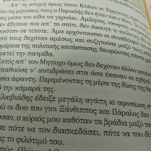 O Kyrios Mou Alkiviadis like new, Angelos Vlachos