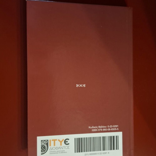 Julius Caesar by William Shakespeare book like new, Greek