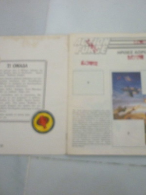 GIJOE Action Force Panini vintage άλμπουμ με αυτοκόλλητα Ελληνική έκδοση