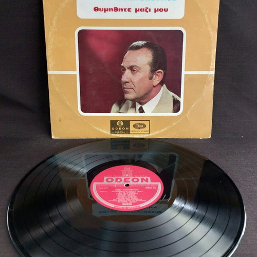 Sotos Panagopoulos Thymithite Mazi Mou LP used, laiko