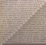  Ο ΑΣΤΟΣ του ΒΕΡΝΕΡ ΖΟΜΠΑΡΤ