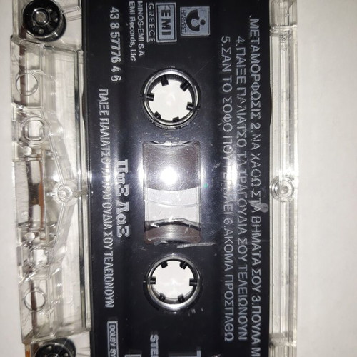 Pyx Lax cassette tape used, rock genre