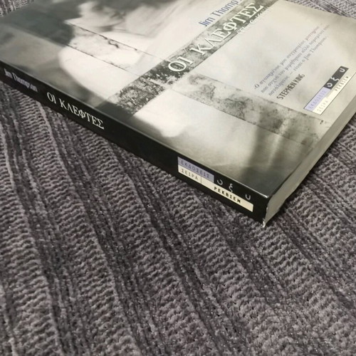The Grifters Jim Thompson like new