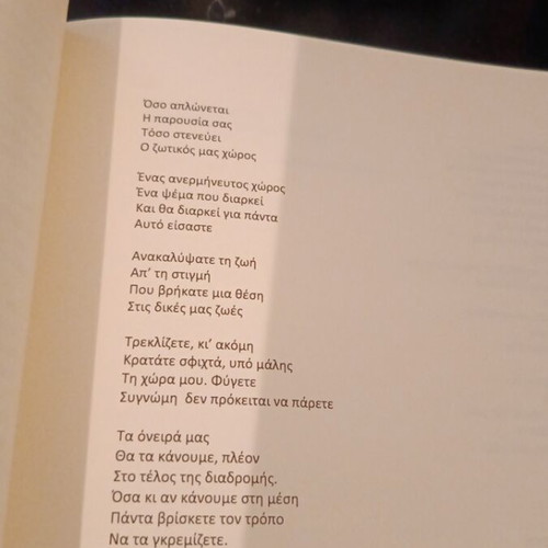 Antamoma poetry collection like new