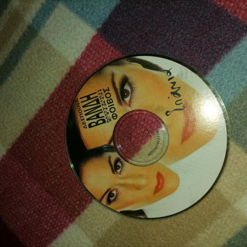 Despina Vandi CD with Phoebus music like new, without case