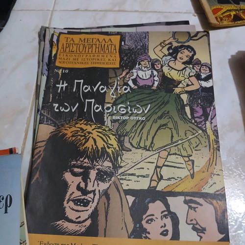 Ta Megala Aristourgimata comics used, pack of 8