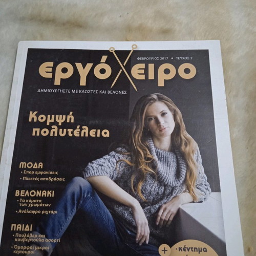 Ergoxeiro 3 Issues