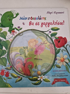 Books for Young Students used, without CD