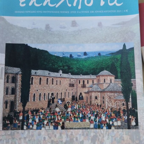 Orthodox magazines like new, pack of two, Piraiki Ekklisia
