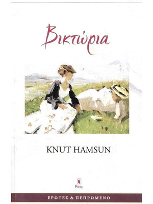 Victoria book like new, Greek language