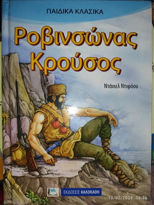 Robinson Crusoe used, Daniel Defoe, Kalokathi Editions
