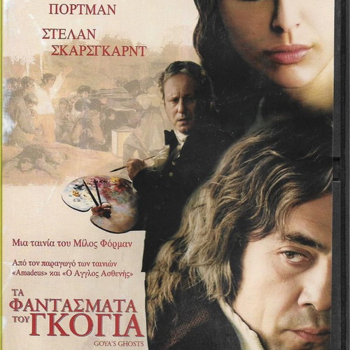 Goya's Ghosts DVD new with subtitles