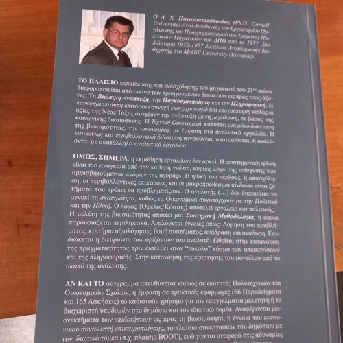 Systemic Methodology and Technical Economics new