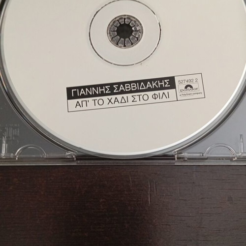 Giannis Savvidakis Ap'to Chadi Sto Fili CD like new