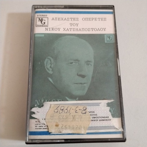 Nikos Chatzapostolou Unforgettable Operettas cassette