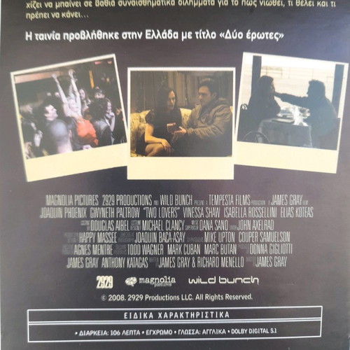 Two Lovers DVD used with subtitles