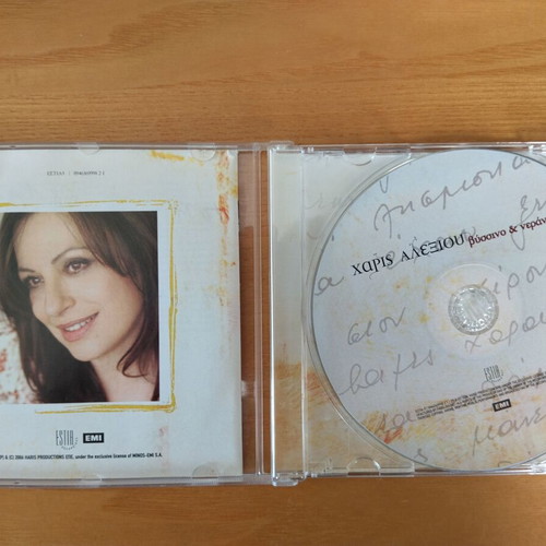 Haris Alexiou Vissino & Nerantzi CD like new, entechno