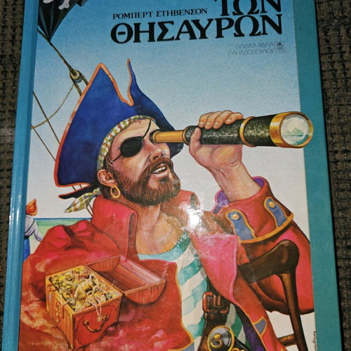 Treasure Island used, yellowed pages due to age