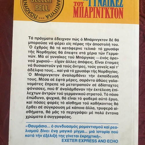 Bell Best Seller book like new