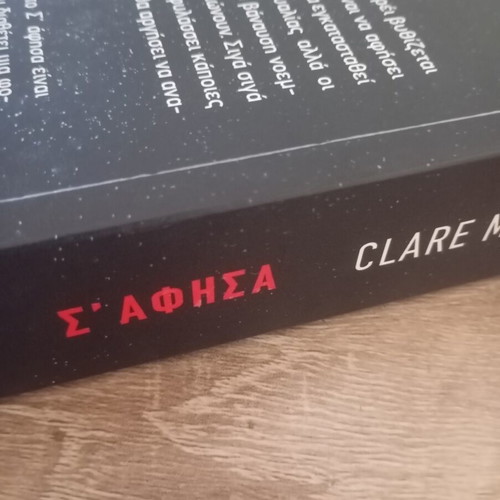 S Afisa mystery novel used