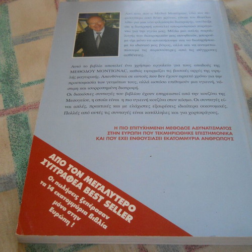 Michel Montignac Mediterranean Diet Cookbook like new