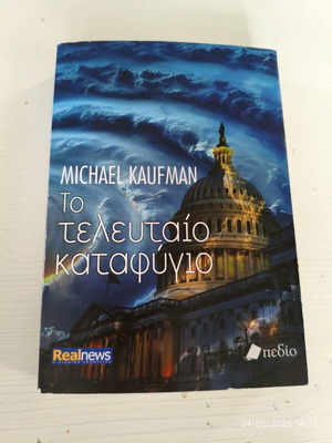 The Last Refuge Michael Kaufman like new