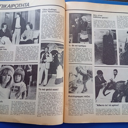 Fantazio magazine in good condition