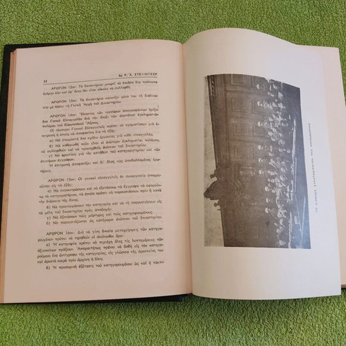 The Trial of Nuremberg book like new, 1960, leather-bound