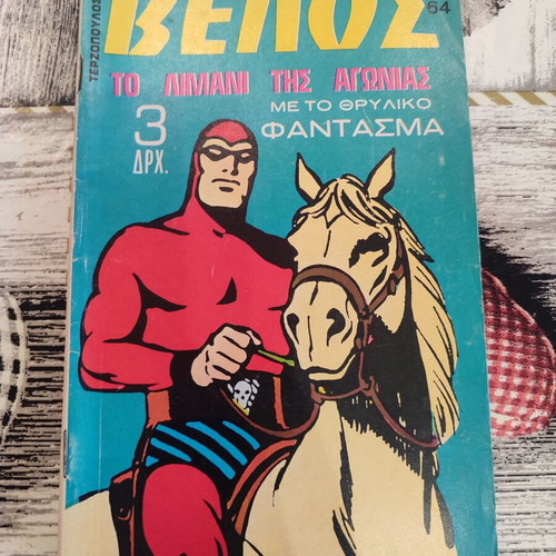 Velos 64 Terzopoulos Editions