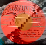  ΓΑΒΑΛΑΣ & ΚΟΥΡΤΗ / ΠΑΝΟΥ ~ ΜΠΡΟΣ ΓΚΡΕΜΟΣ ΚΑΙ ΠΙΣΩ ΡΕΜΑ (1966, BΕΝΤΕΤΤΑ, 7" single, αυθεντική έκδοση)
