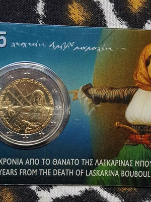 Coin card 2025 αφιερωμένη στα 200 χρόνια από το θάνατο της Λασκαρίνας Μπουμπουλίνας