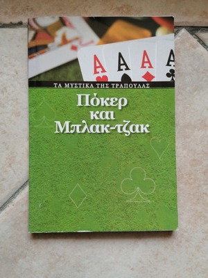 The Secrets of Poker and Black Jack Cards like new