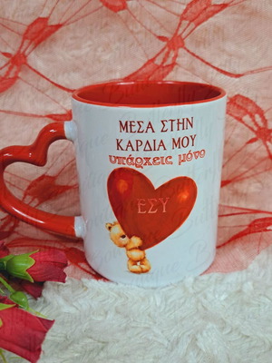 Κούπα αρκουδάκι καινούργια