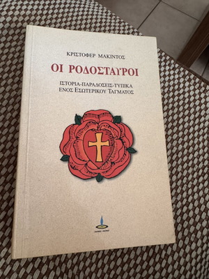 The Rosicrucians book by Christopher McIntosh