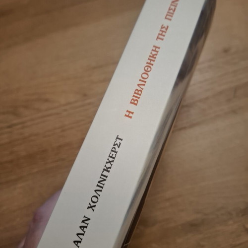 The Swimming-Pool Library by Alan Hollinghurst, like new