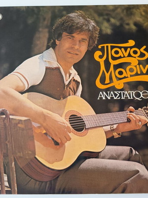 Panos Marinos Anastatothika LP like new, laiko 1979