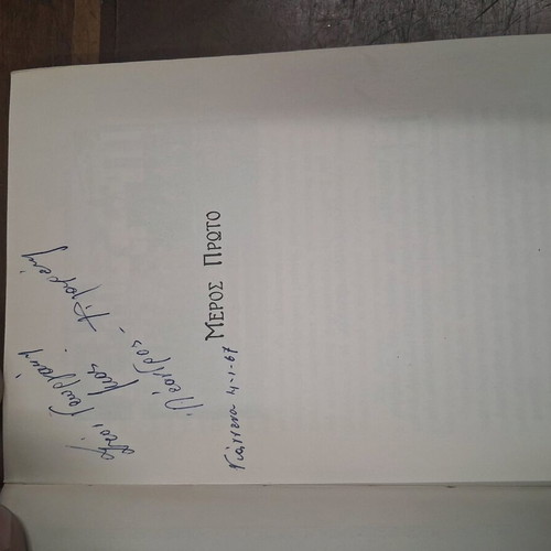 The Last Days of Pompeii used book