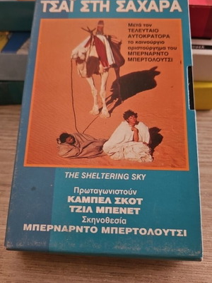 VHS The Sheltering Sky used, Bernardo Bertolucci drama with subtitles