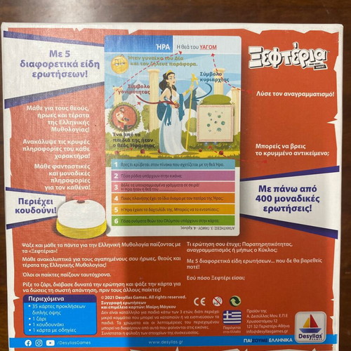 Board game Ξεφτέρια Greek mythology like new