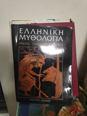 Encyclopedia collection like new, Greek language