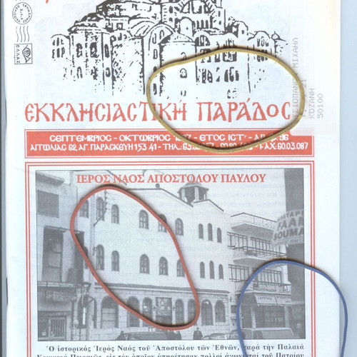 Ekklisiastiki Paradosis Agia Sofia Magazine Issue 96 September-October 1997 like new