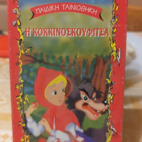 Video cassette Little Red Riding Hood used