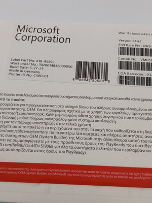 Microsoft Windows 11 ολοκαίνουργιο με DVD εγκατάστασης