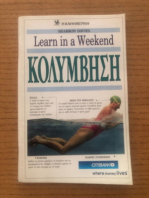 Learn in a Weekend Swimming used book 1999 edition