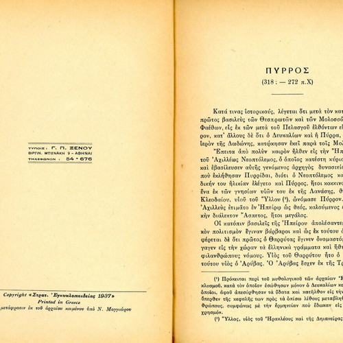 Plutarch Pyrrhos - Marios Military Encyclopedia book like new