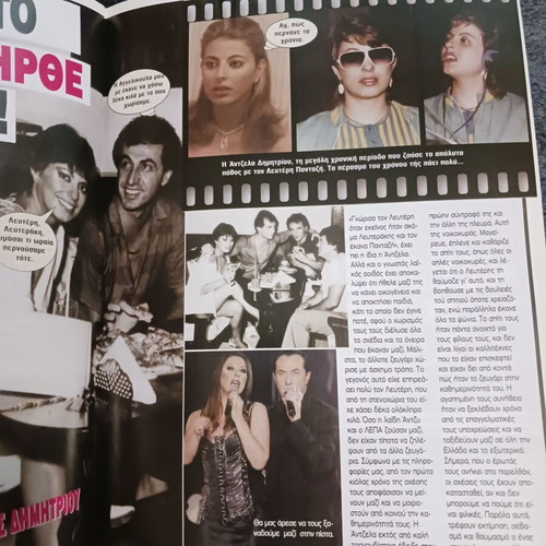 Magazine Anna Vissi Michalis Hatzigiannis Angela Dimitriou Sakis Rouvas 2010 like new